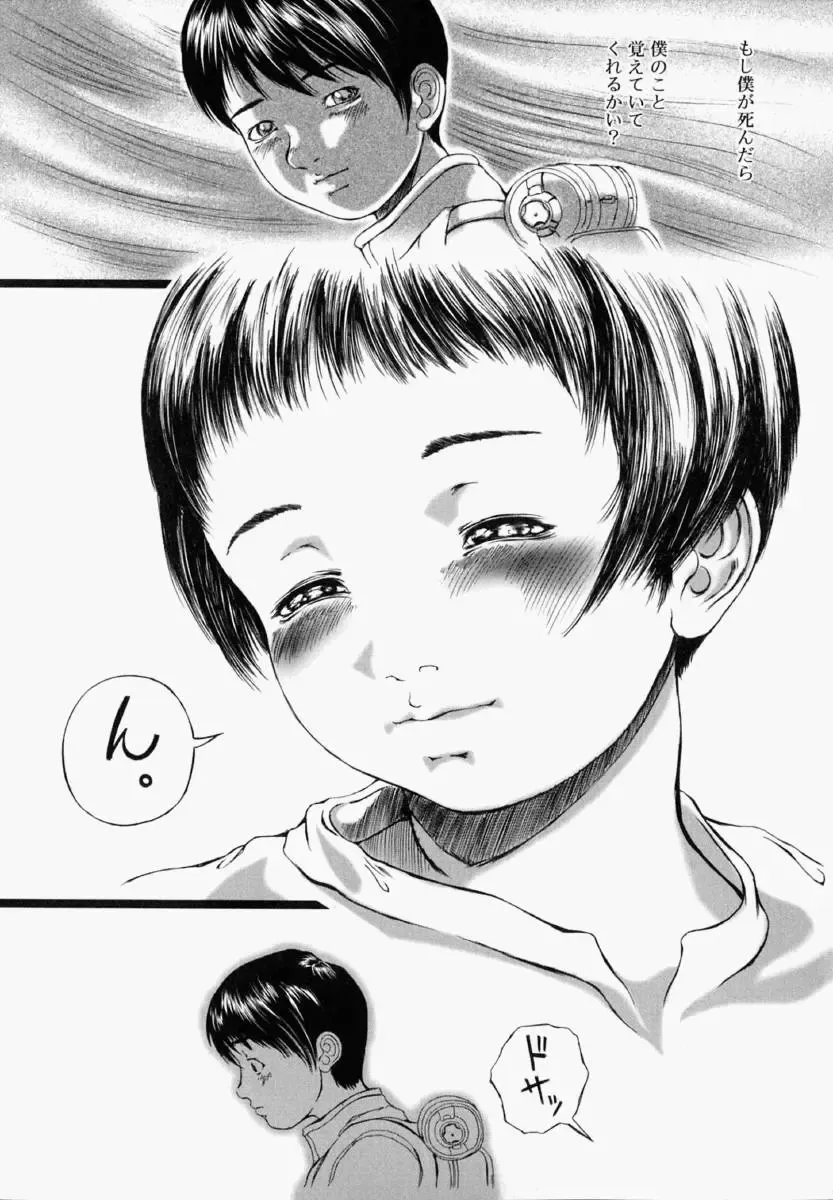 [Yamato Akira] Shoujo Fiction Fhentai - Page 40