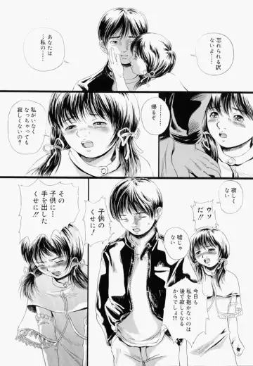 [Yamato Akira] Shoujo Fiction Fhentai - Page 165