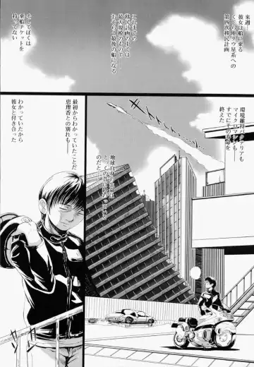 [Yamato Akira] Shoujo Fiction Fhentai - Page 167