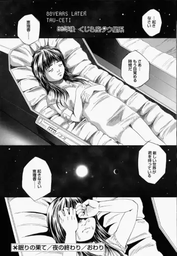 [Yamato Akira] Shoujo Fiction Fhentai - Page 186