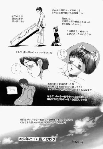 [Yamato Akira] Shoujo Fiction Fhentai - Page 191