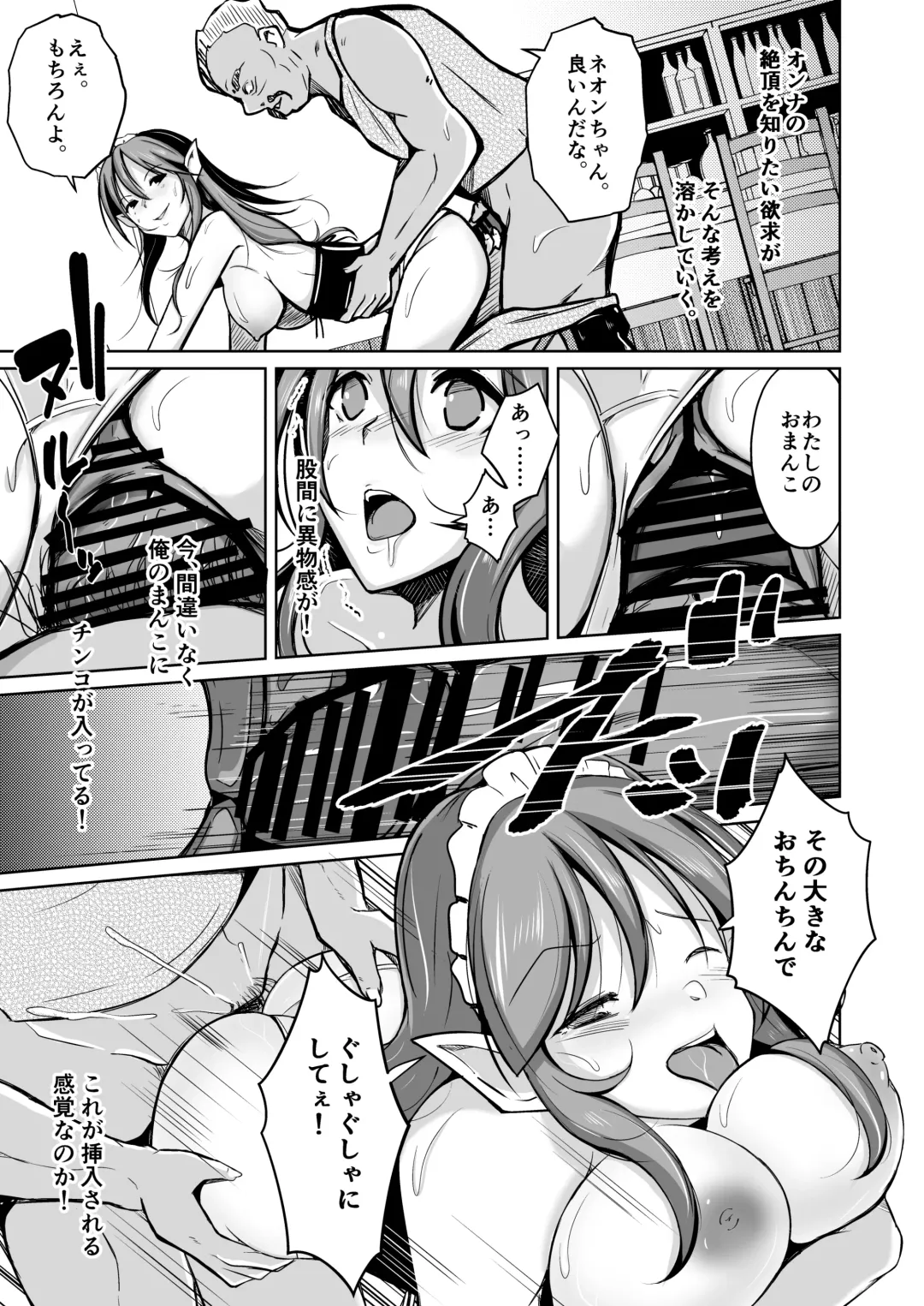 [Iwashita] PARASITE ~Tamashi Teni no Madosho~ Fhentai - Page 14