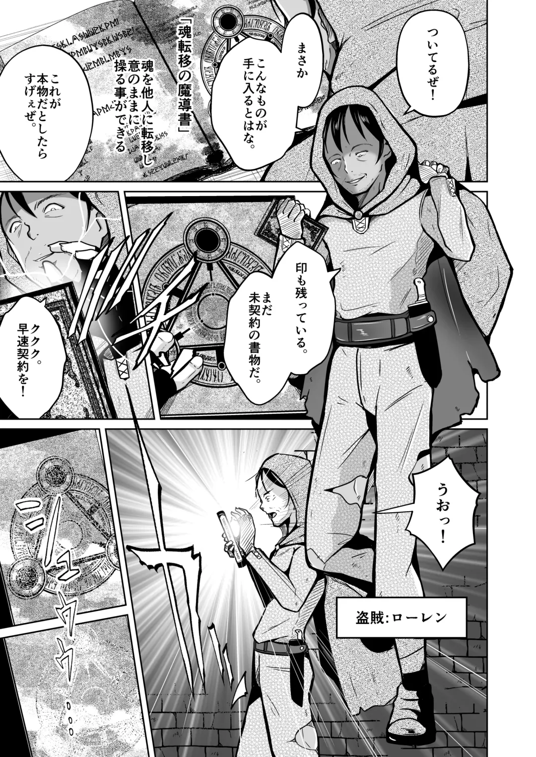 [Iwashita] PARASITE ~Tamashi Teni no Madosho~ Fhentai - Page 2