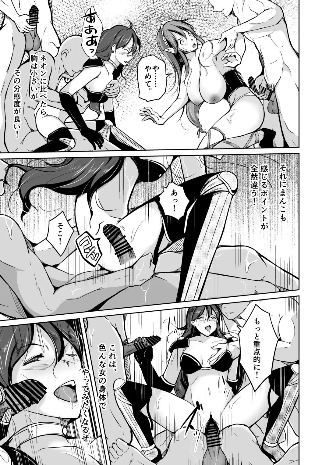 [Iwashita] PARASITE ~Tamashi Teni no Madosho~ Fhentai - Page 24