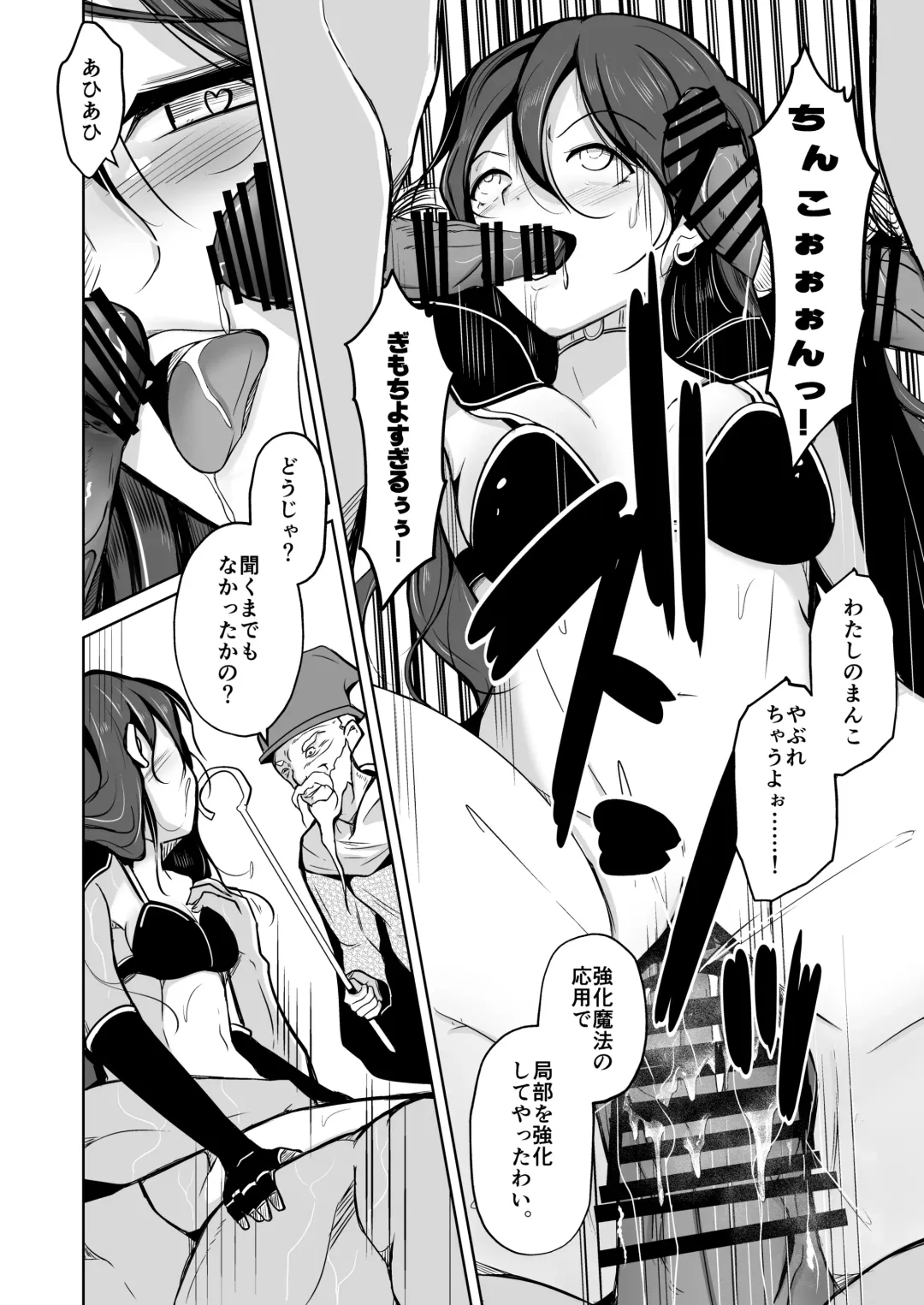 [Iwashita] PARASITE ~Tamashi Teni no Madosho~ Fhentai - Page 27