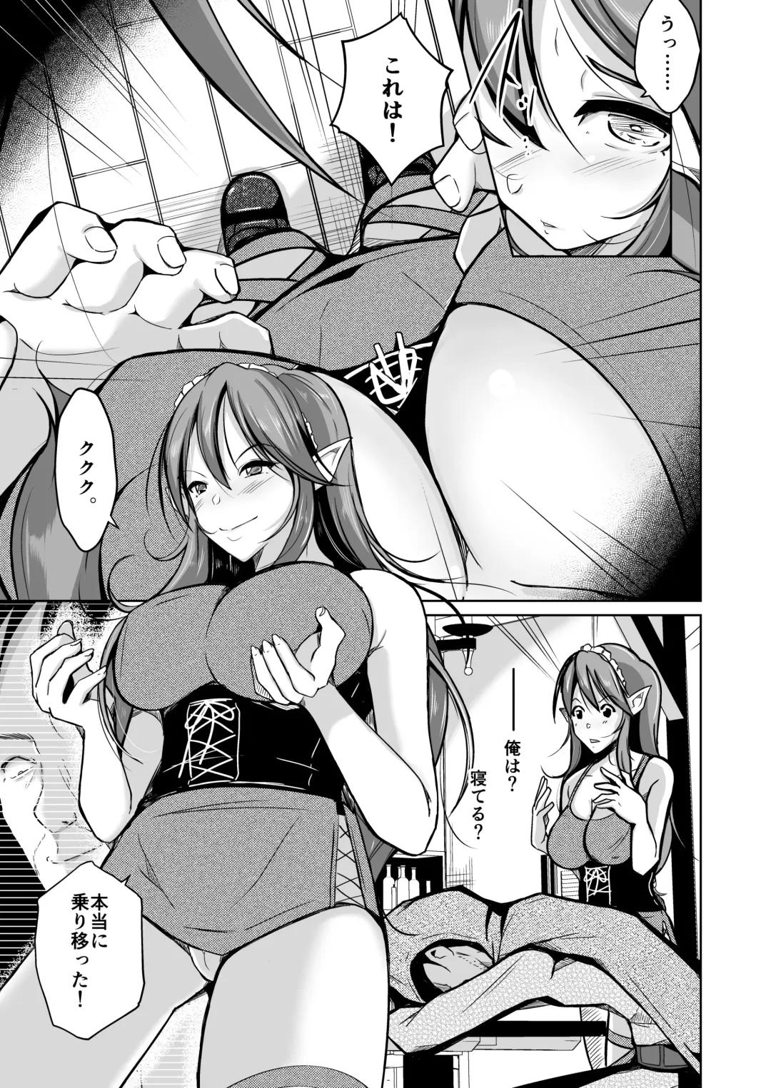 [Iwashita] PARASITE ~Tamashi Teni no Madosho~ Fhentai - Page 4