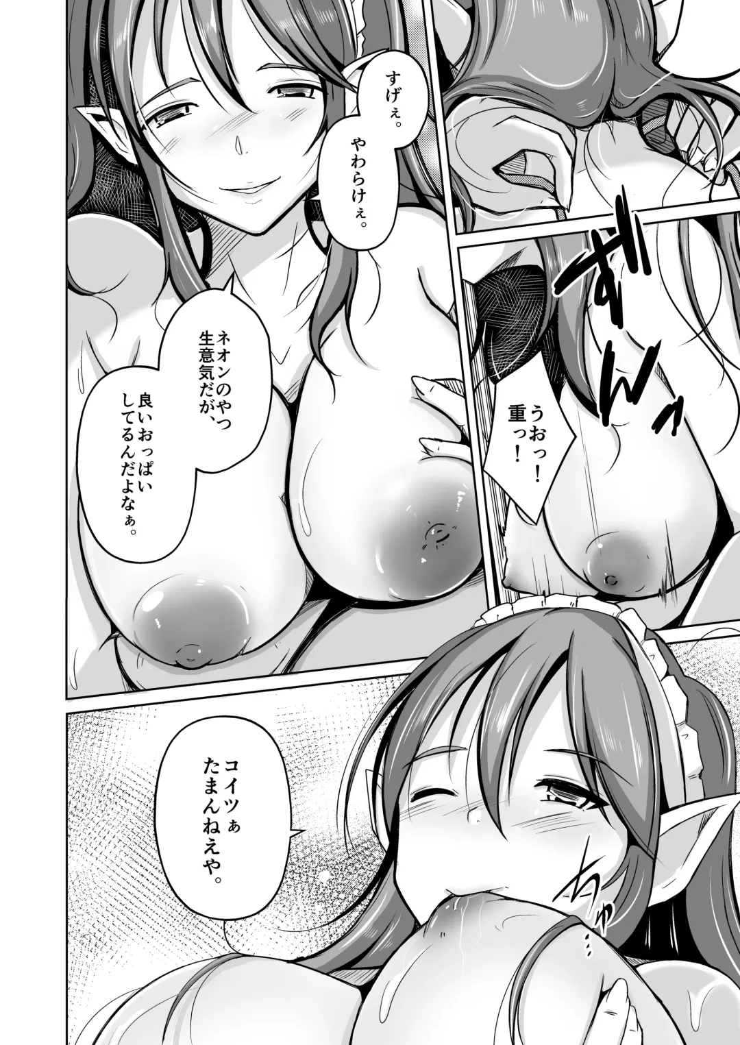 [Iwashita] PARASITE ~Tamashi Teni no Madosho~ Fhentai - Page 5