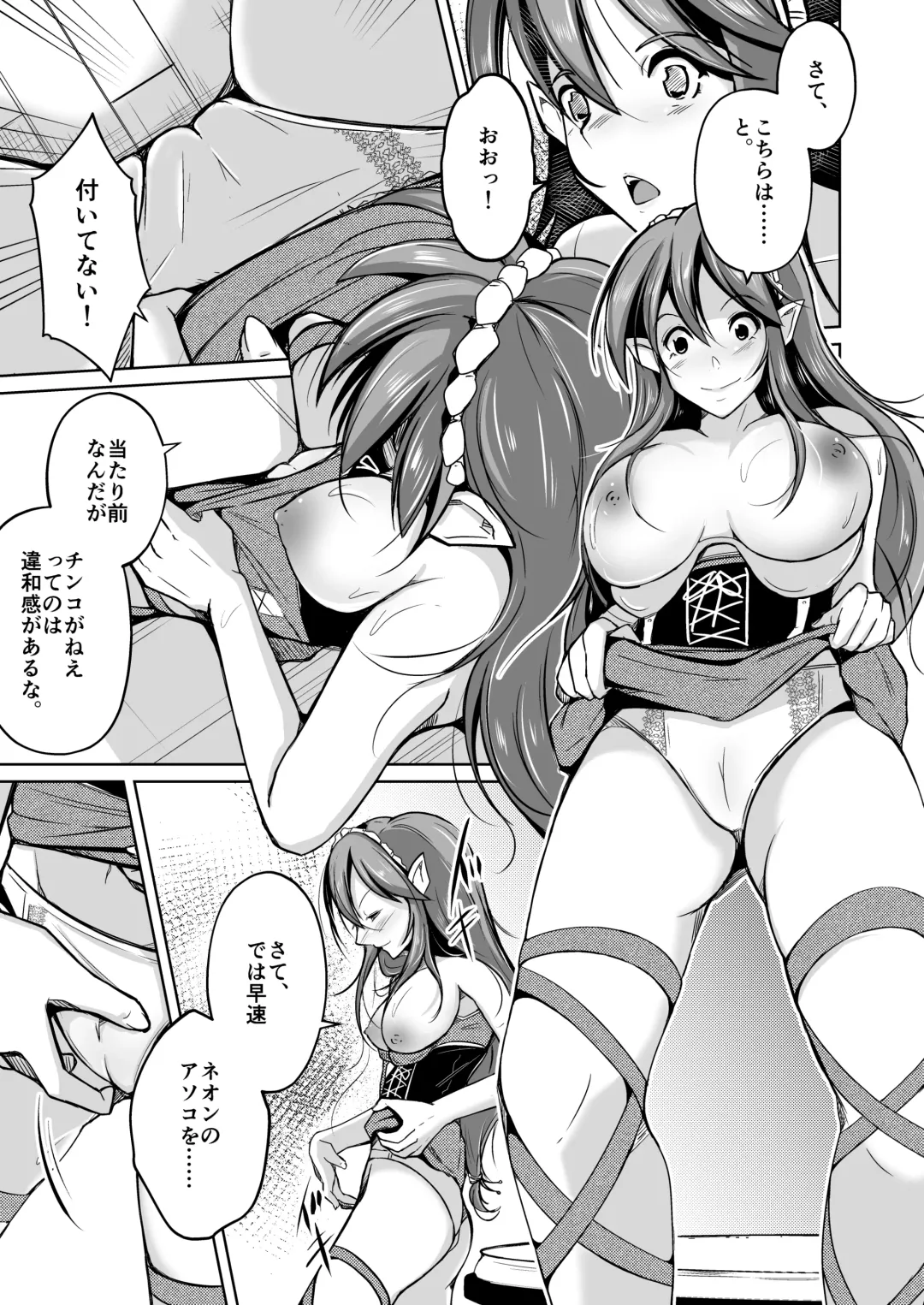 [Iwashita] PARASITE ~Tamashi Teni no Madosho~ Fhentai - Page 6