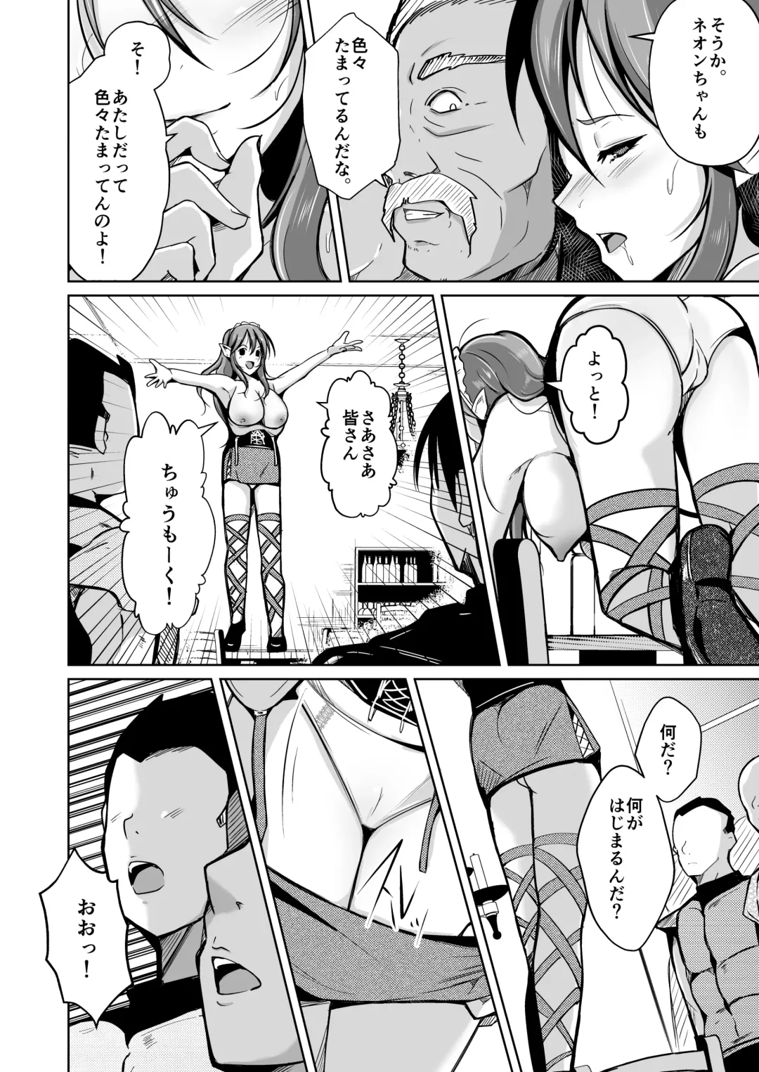 [Iwashita] PARASITE ~Tamashi Teni no Madosho~ Fhentai - Page 9