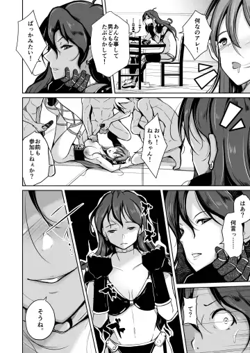 [Iwashita] PARASITE ~Tamashi Teni no Madosho~ Fhentai - Page 21