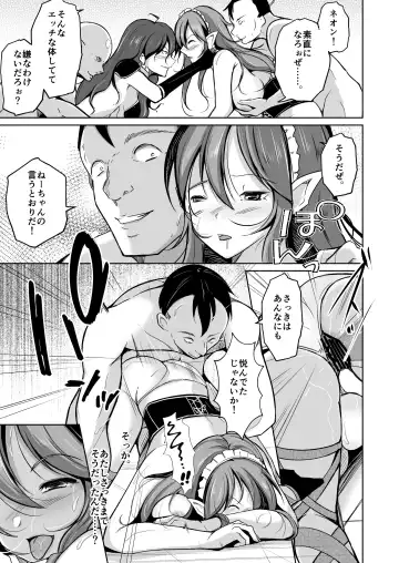 [Iwashita] PARASITE ~Tamashi Teni no Madosho~ Fhentai - Page 30