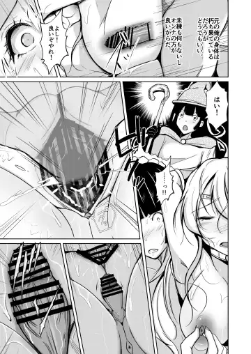 [Iwashita] PARASITE ~Tamashi Teni no Madosho~ Fhentai - Page 34