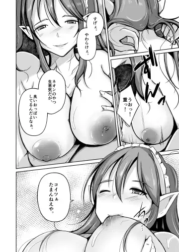 [Iwashita] PARASITE ~Tamashi Teni no Madosho~ Fhentai - Page 5