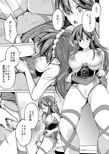 [Iwashita] PARASITE ~Tamashi Teni no Madosho~ Fhentai - Page 6