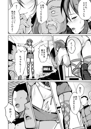 [Iwashita] PARASITE ~Tamashi Teni no Madosho~ Fhentai - Page 9