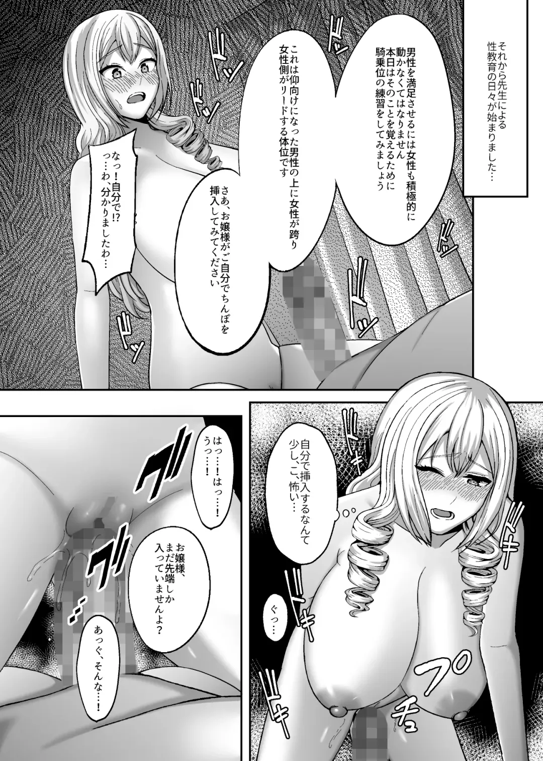 [Gaburi] Ichiryuu no Lady wa Seikoui no Gijutsu mo Ichiryuu denakute wa Fhentai - Page 23
