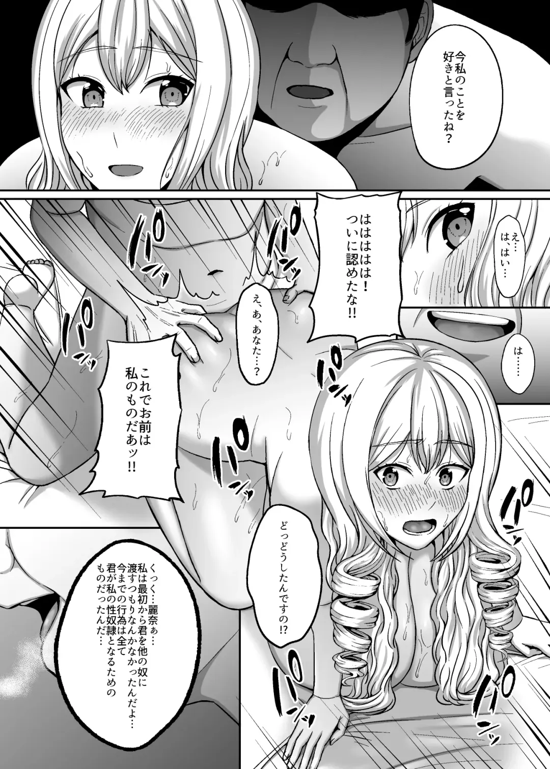 [Gaburi] Ichiryuu no Lady wa Seikoui no Gijutsu mo Ichiryuu denakute wa Fhentai - Page 39