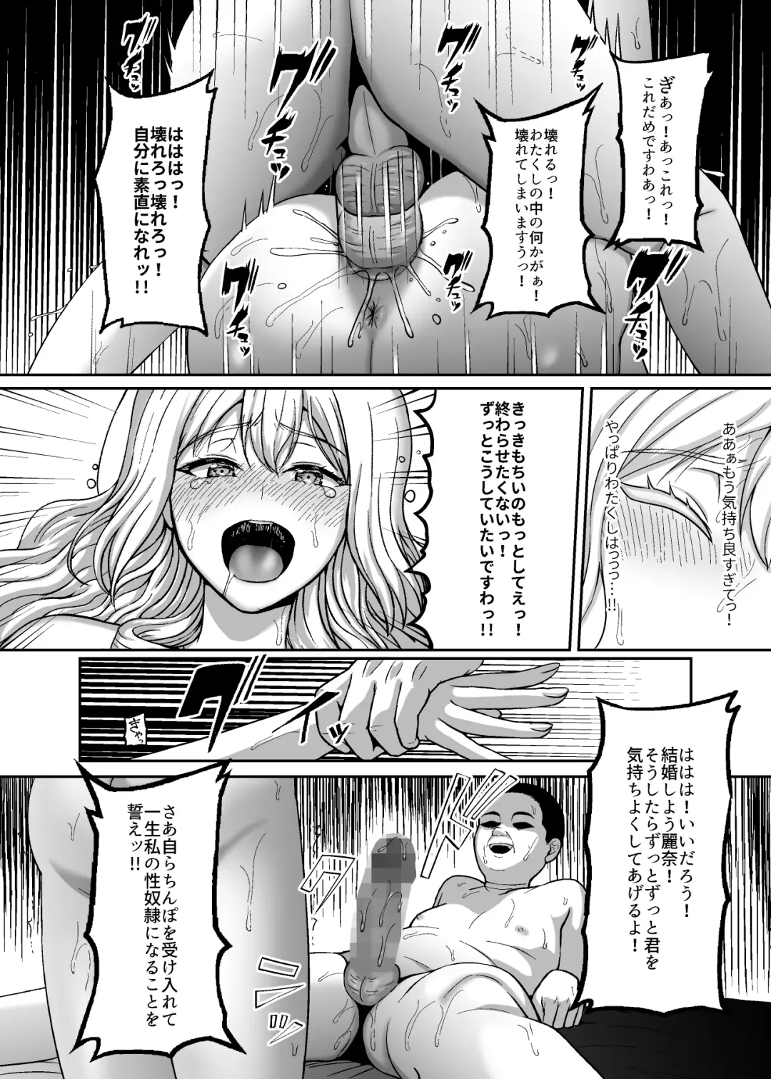 [Gaburi] Ichiryuu no Lady wa Seikoui no Gijutsu mo Ichiryuu denakute wa Fhentai - Page 43