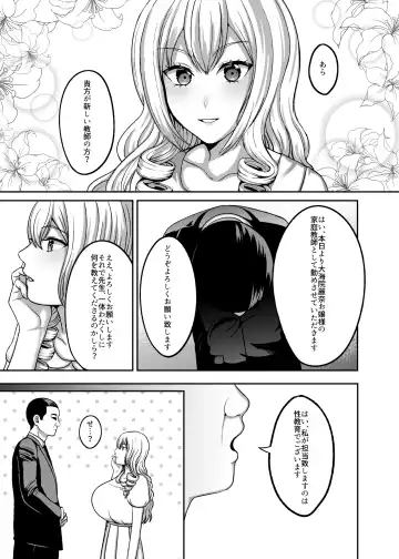 [Gaburi] Ichiryuu no Lady wa Seikoui no Gijutsu mo Ichiryuu denakute wa Fhentai - Page 2