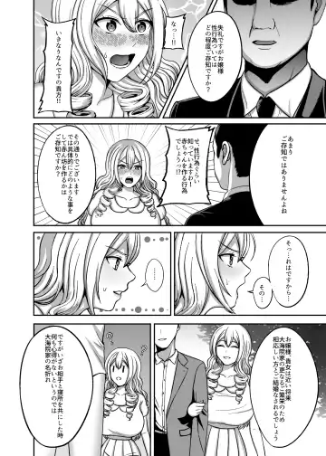 [Gaburi] Ichiryuu no Lady wa Seikoui no Gijutsu mo Ichiryuu denakute wa Fhentai - Page 3