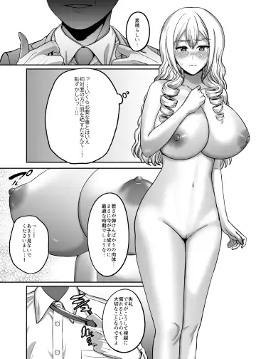 [Gaburi] Ichiryuu no Lady wa Seikoui no Gijutsu mo Ichiryuu denakute wa Fhentai - Page 6