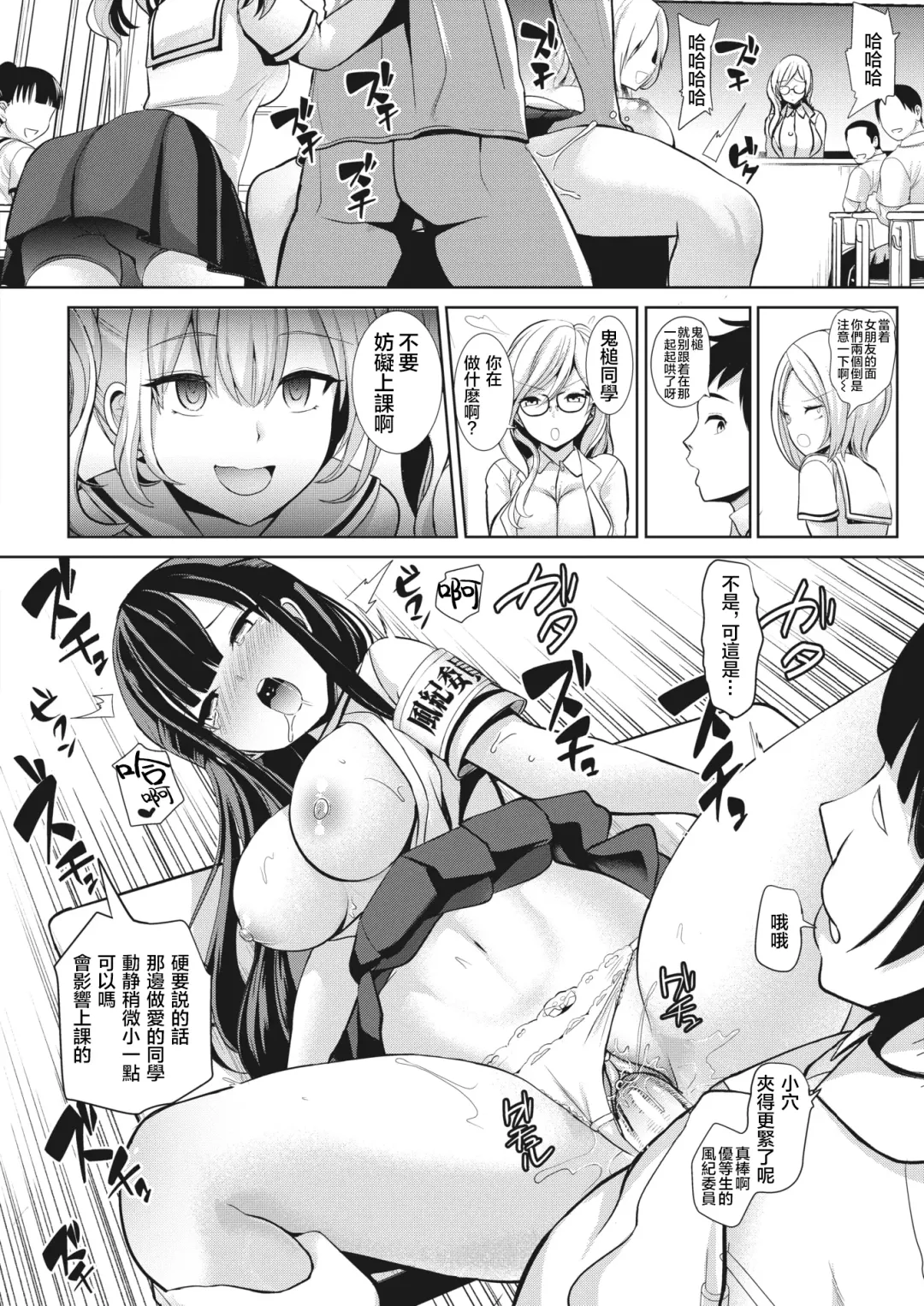 [Haitokukan] Moteasobi ~Joushiki Kaihen Gakuen~ - Puppet Quest Fhentai.net - Page 13