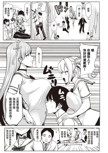 [Haitokukan] Moteasobi ~Joushiki Kaihen Gakuen~ - Puppet Quest Fhentai.net - Page 101