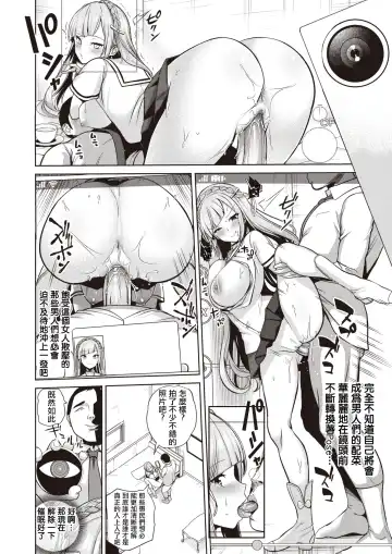 [Haitokukan] Moteasobi ~Joushiki Kaihen Gakuen~ - Puppet Quest Fhentai.net - Page 112