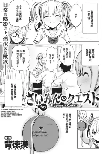 [Haitokukan] Moteasobi ~Joushiki Kaihen Gakuen~ - Puppet Quest Fhentai.net - Page 123