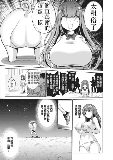 [Haitokukan] Moteasobi ~Joushiki Kaihen Gakuen~ - Puppet Quest Fhentai.net - Page 137