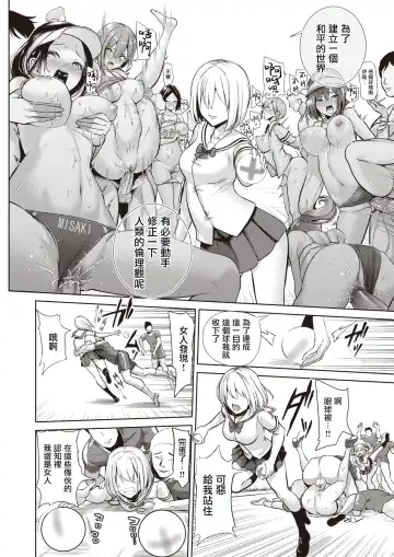 [Haitokukan] Moteasobi ~Joushiki Kaihen Gakuen~ - Puppet Quest Fhentai.net - Page 154