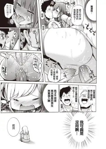 [Haitokukan] Moteasobi ~Joushiki Kaihen Gakuen~ - Puppet Quest Fhentai.net - Page 162