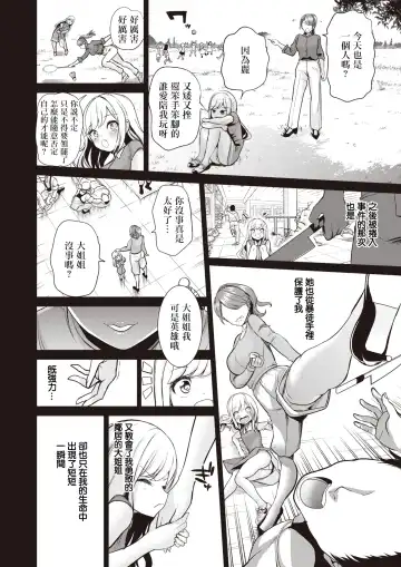 [Haitokukan] Moteasobi ~Joushiki Kaihen Gakuen~ - Puppet Quest Fhentai.net - Page 163