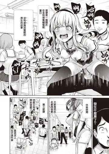 [Haitokukan] Moteasobi ~Joushiki Kaihen Gakuen~ - Puppet Quest Fhentai.net - Page 175