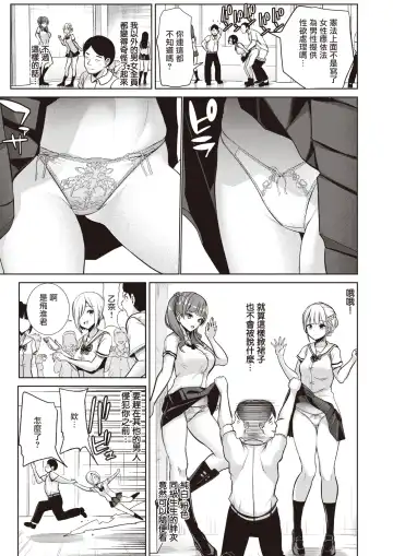 [Haitokukan] Moteasobi ~Joushiki Kaihen Gakuen~ - Puppet Quest Fhentai.net - Page 176