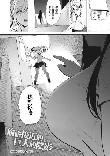 [Haitokukan] Moteasobi ~Joushiki Kaihen Gakuen~ - Puppet Quest Fhentai.net - Page 34