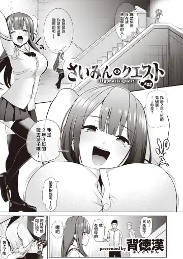 [Haitokukan] Moteasobi ~Joushiki Kaihen Gakuen~ - Puppet Quest Fhentai.net - Page 35