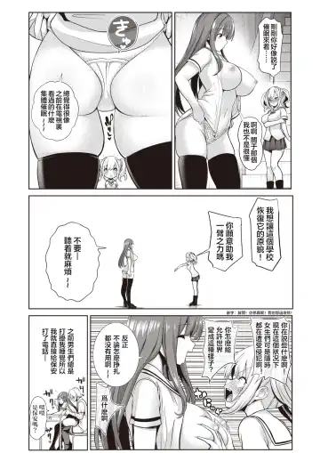 [Haitokukan] Moteasobi ~Joushiki Kaihen Gakuen~ - Puppet Quest Fhentai.net - Page 38