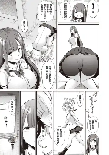 [Haitokukan] Moteasobi ~Joushiki Kaihen Gakuen~ - Puppet Quest Fhentai.net - Page 41