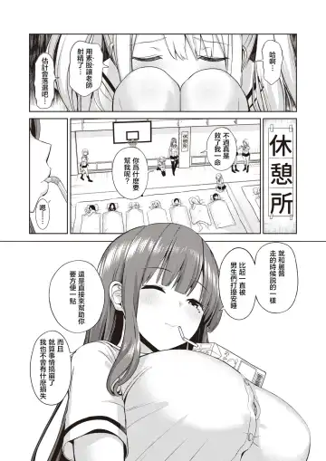 [Haitokukan] Moteasobi ~Joushiki Kaihen Gakuen~ - Puppet Quest Fhentai.net - Page 63