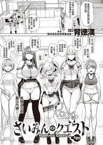 [Haitokukan] Moteasobi ~Joushiki Kaihen Gakuen~ - Puppet Quest Fhentai.net - Page 66