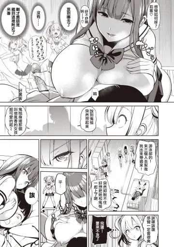 [Haitokukan] Moteasobi ~Joushiki Kaihen Gakuen~ - Puppet Quest Fhentai.net - Page 83