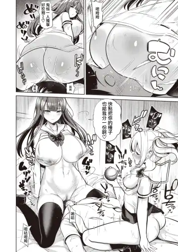 [Haitokukan] Moteasobi ~Joushiki Kaihen Gakuen~ - Puppet Quest Fhentai.net - Page 90