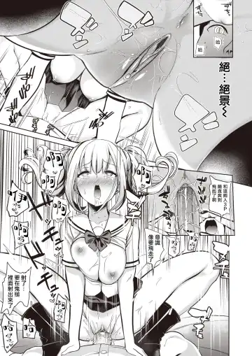 [Haitokukan] Moteasobi ~Joushiki Kaihen Gakuen~ - Puppet Quest Fhentai.net - Page 91