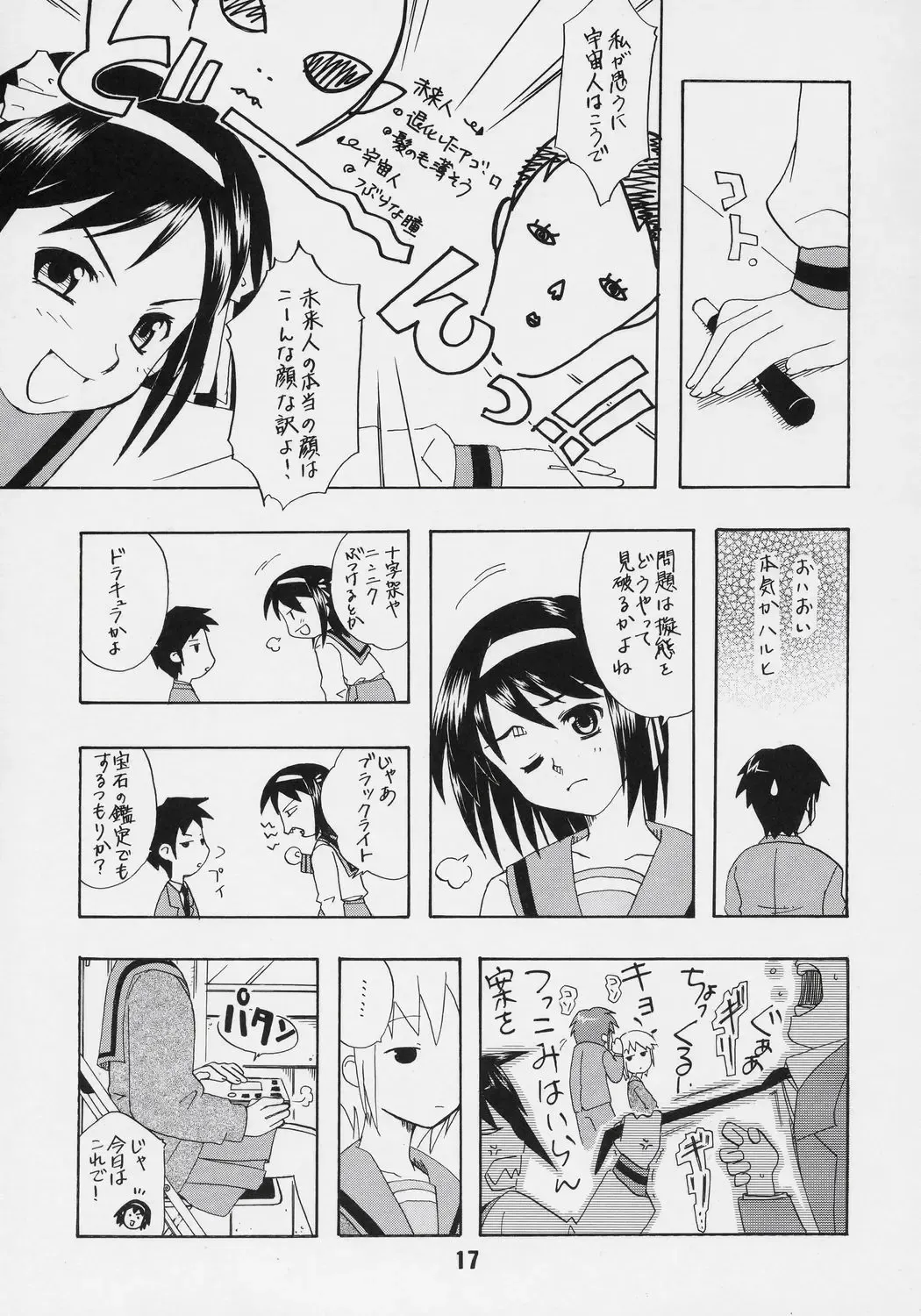 HaruhiX Fhentai - Page 16
