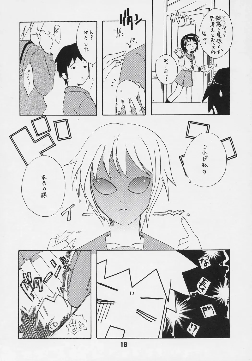 HaruhiX Fhentai - Page 17