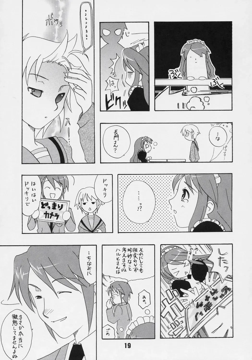 HaruhiX Fhentai - Page 18