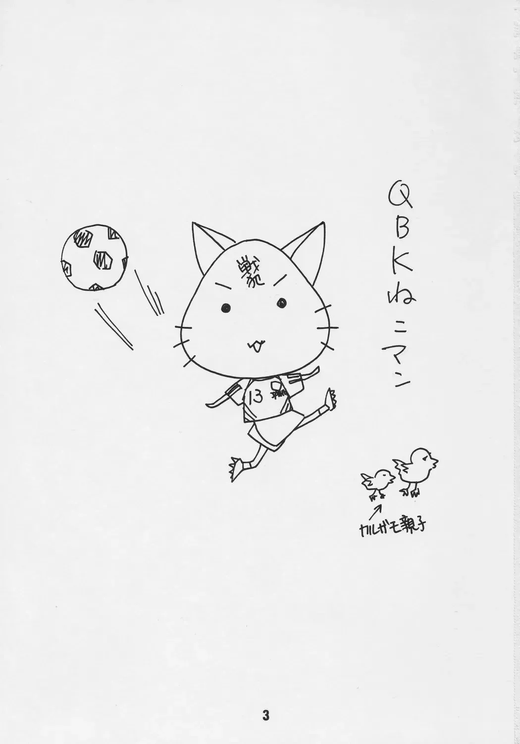 HaruhiX Fhentai - Page 2