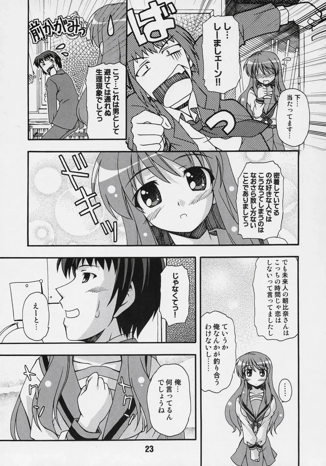 HaruhiX Fhentai - Page 22
