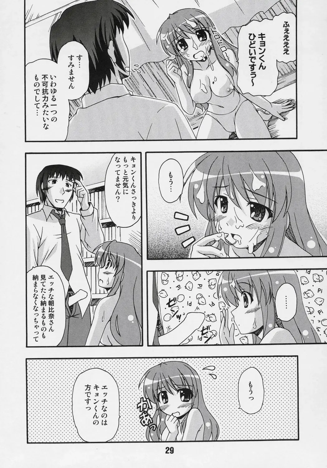 HaruhiX Fhentai - Page 28